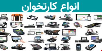 انواع کارتخوان